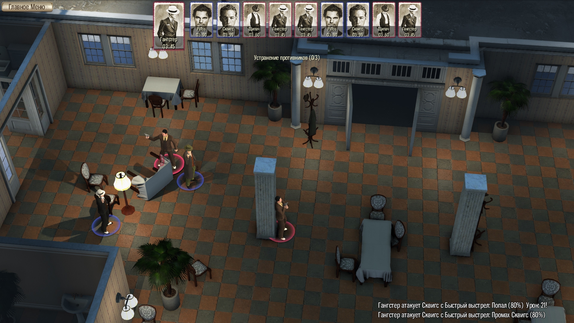 Скриншот из игры Omerta - City of Gangsters под номером 16