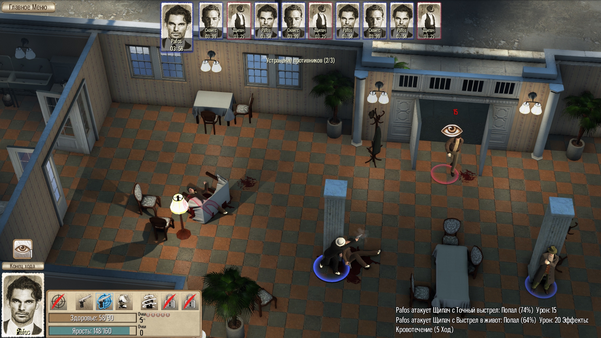 Скриншот из игры Omerta - City of Gangsters под номером 17