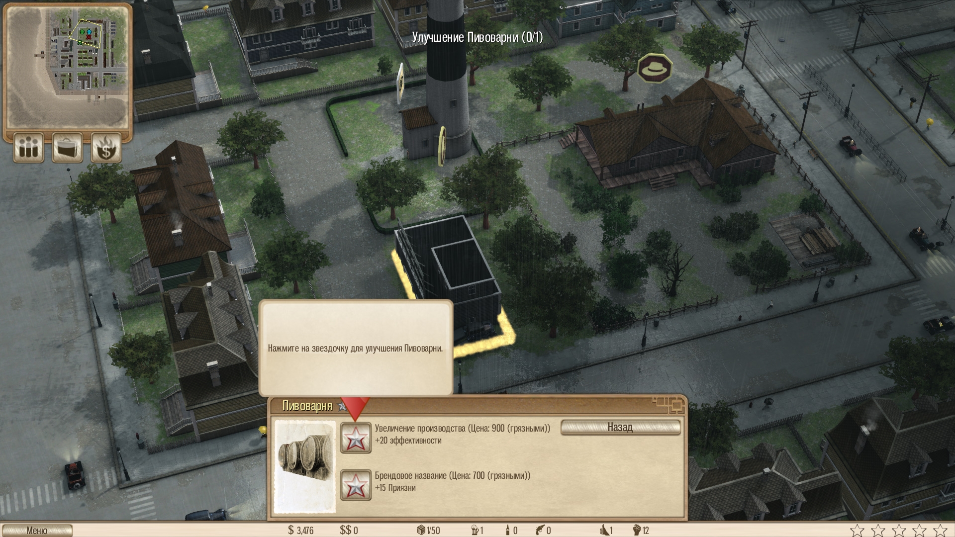 Скриншот из игры Omerta - City of Gangsters под номером 20