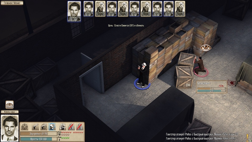 Скриншот из игры Omerta - City of Gangsters под номером 33