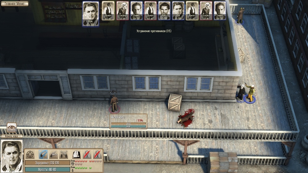 Скриншот из игры Omerta - City of Gangsters под номером 50
