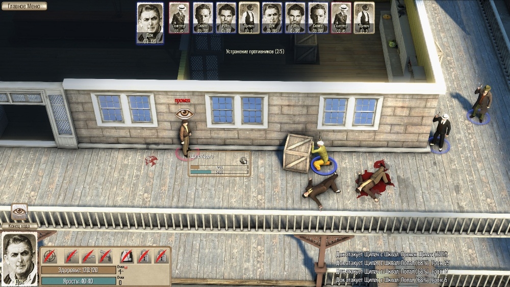 Скриншот из игры Omerta - City of Gangsters под номером 52