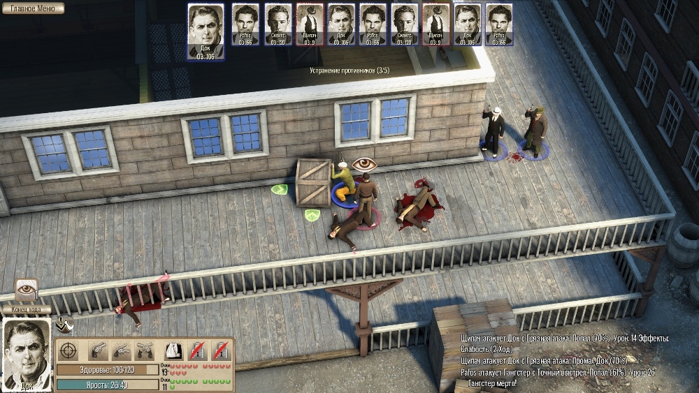 Скриншот из игры Omerta - City of Gangsters под номером 53
