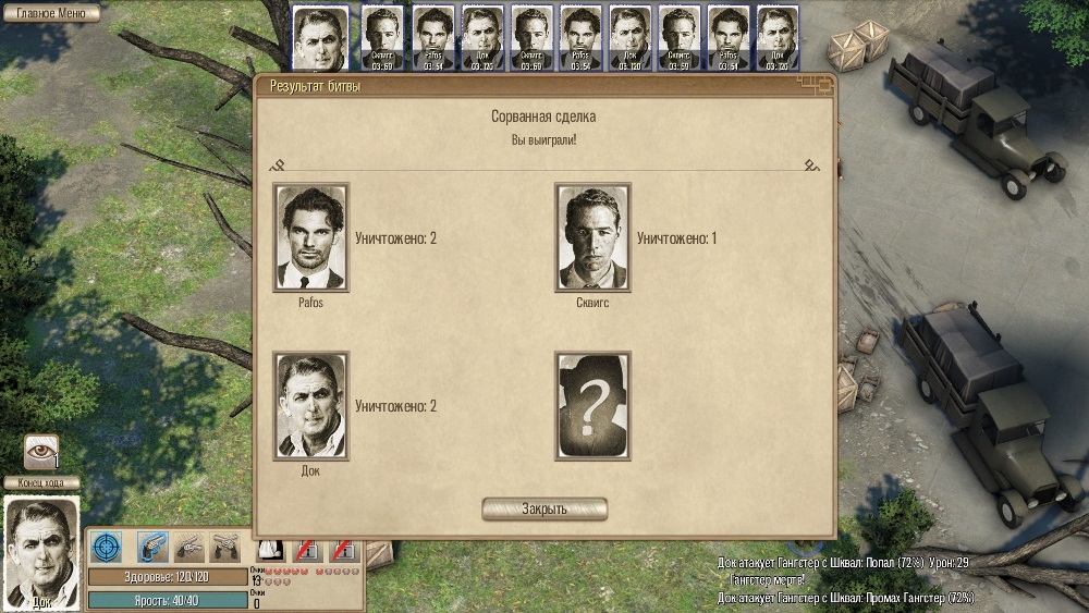 Скриншот из игры Omerta - City of Gangsters под номером 60