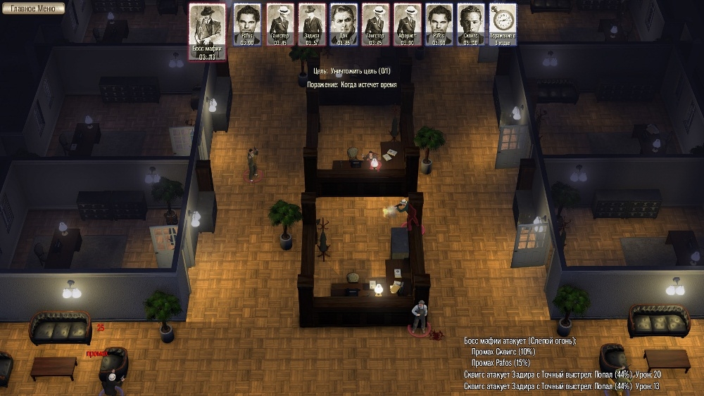 Скриншот из игры Omerta - City of Gangsters под номером 62