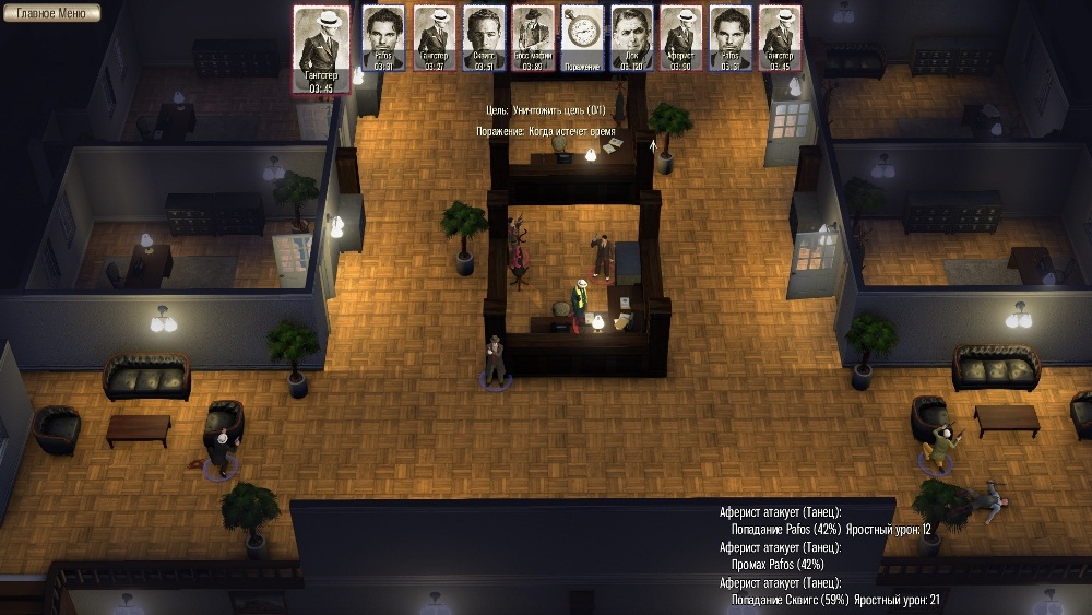 Скриншот из игры Omerta - City of Gangsters под номером 63