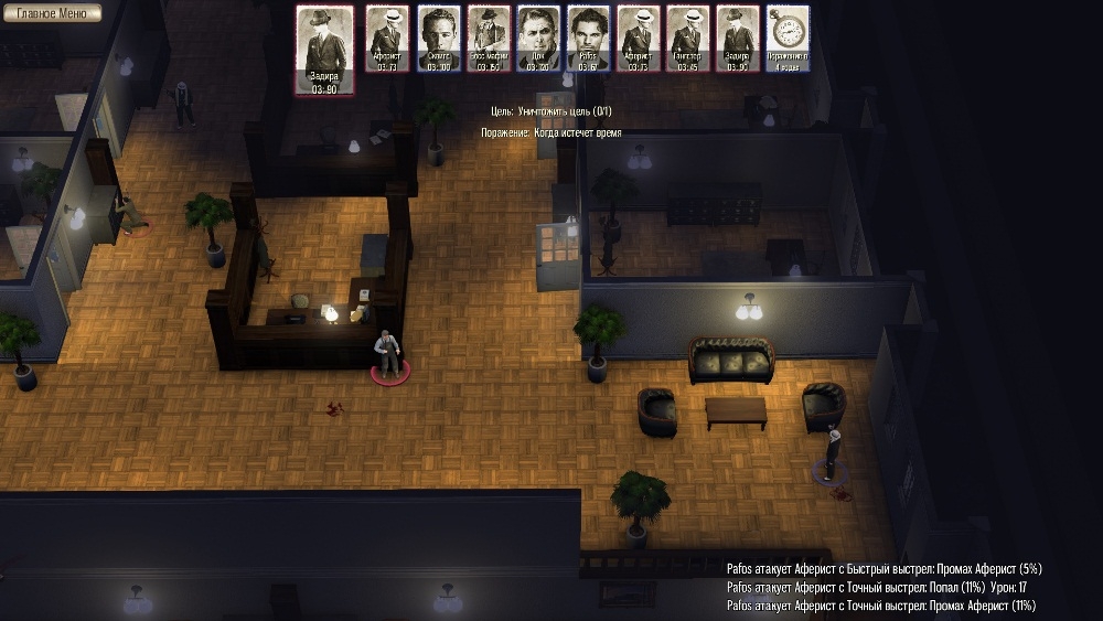 Скриншот из игры Omerta - City of Gangsters под номером 65