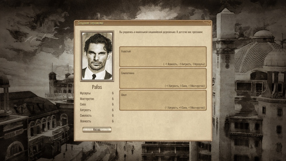 Скриншот из игры Omerta - City of Gangsters под номером 88