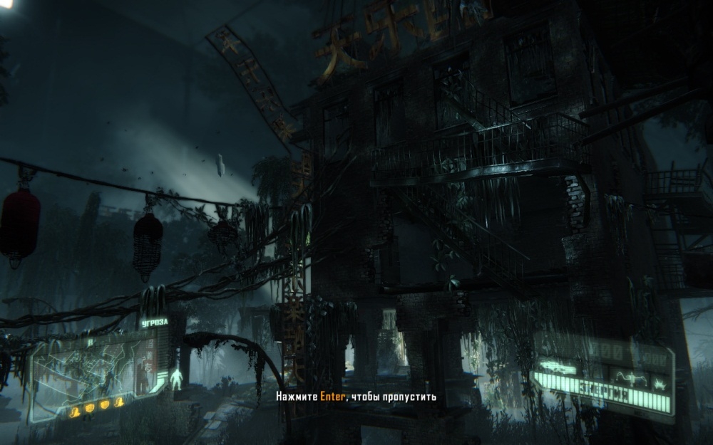 Скриншот из игры Crysis 3 под номером 120