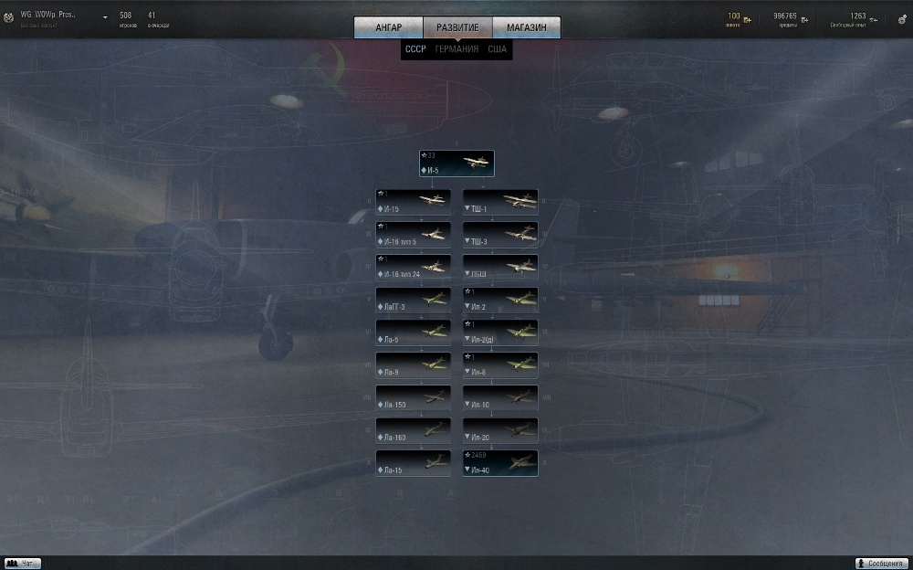 Скриншот из игры World of Warplanes под номером 103