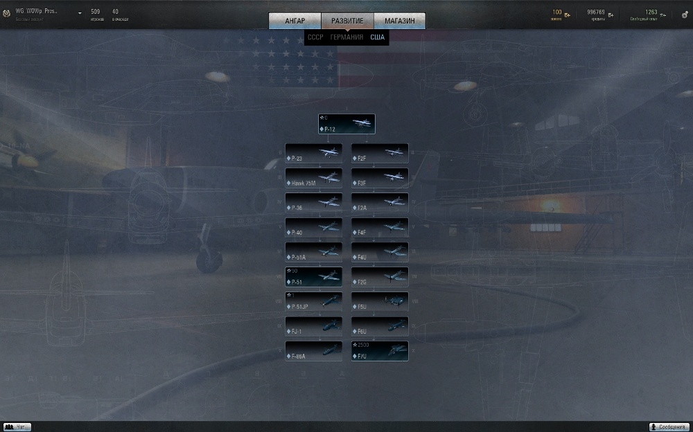 Скриншот из игры World of Warplanes под номером 104