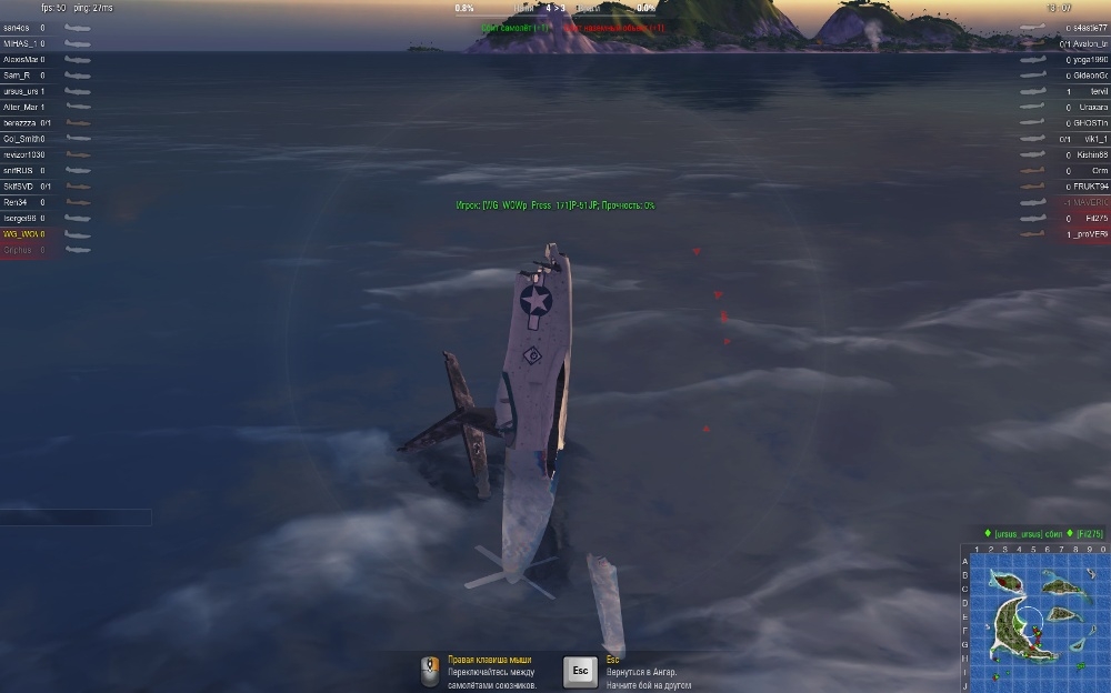 Скриншот из игры World of Warplanes под номером 112