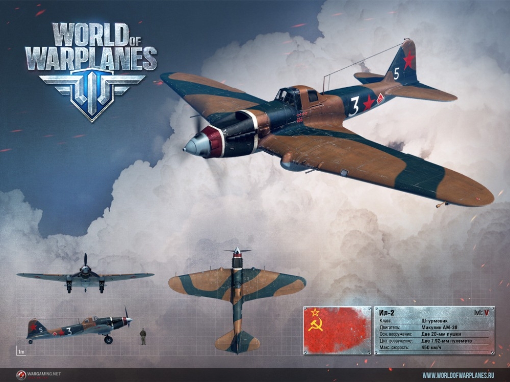 Скриншот из игры World of Warplanes под номером 152
