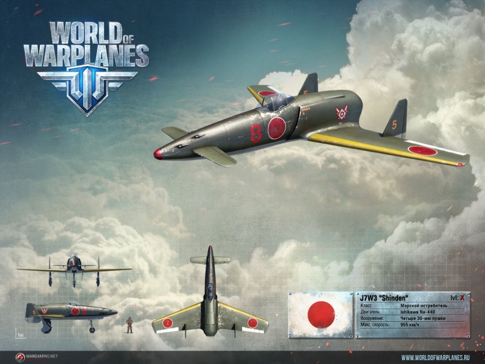Скриншот из игры World of Warplanes под номером 157
