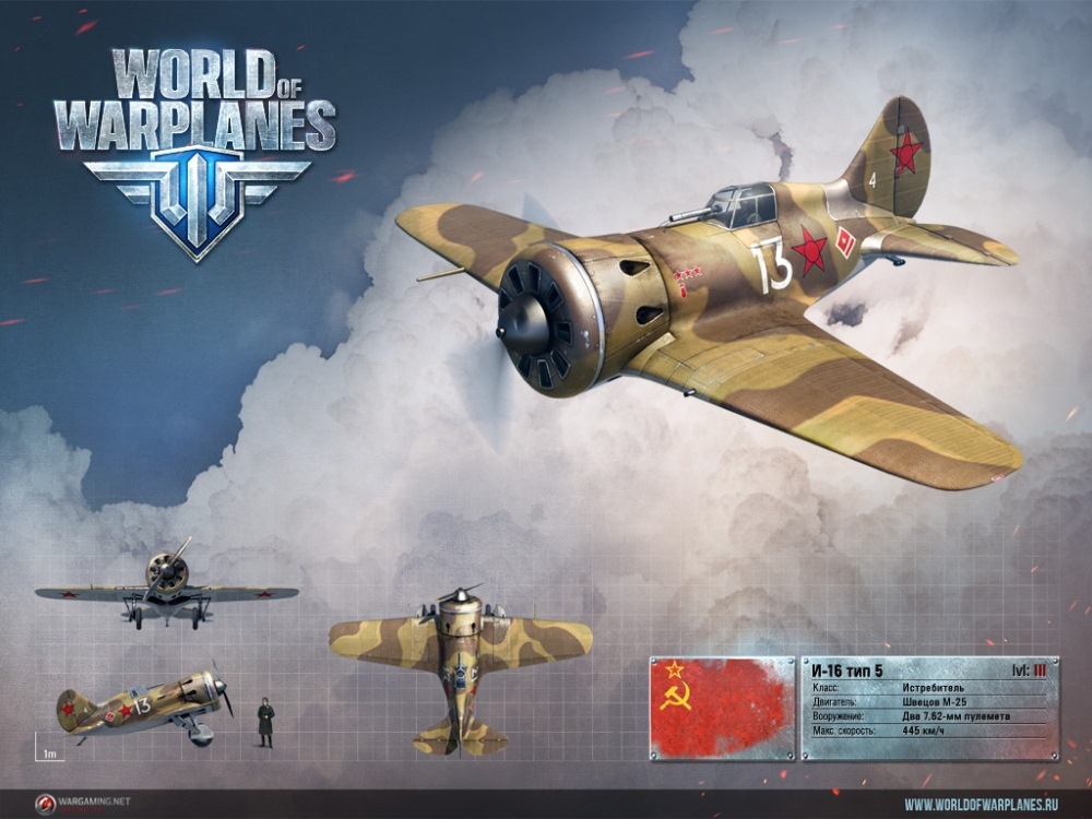Скриншот из игры World of Warplanes под номером 159