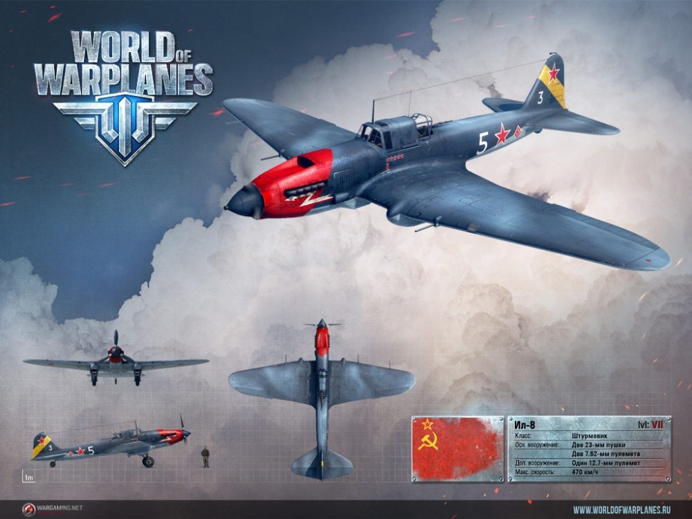 Скриншот из игры World of Warplanes под номером 166
