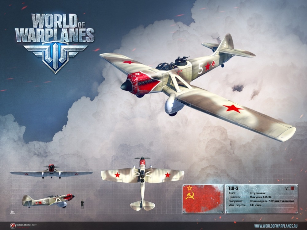 Скриншот из игры World of Warplanes под номером 173