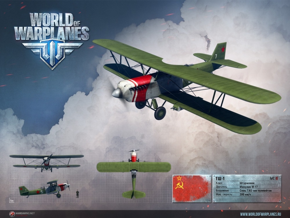 Скриншот из игры World of Warplanes под номером 179