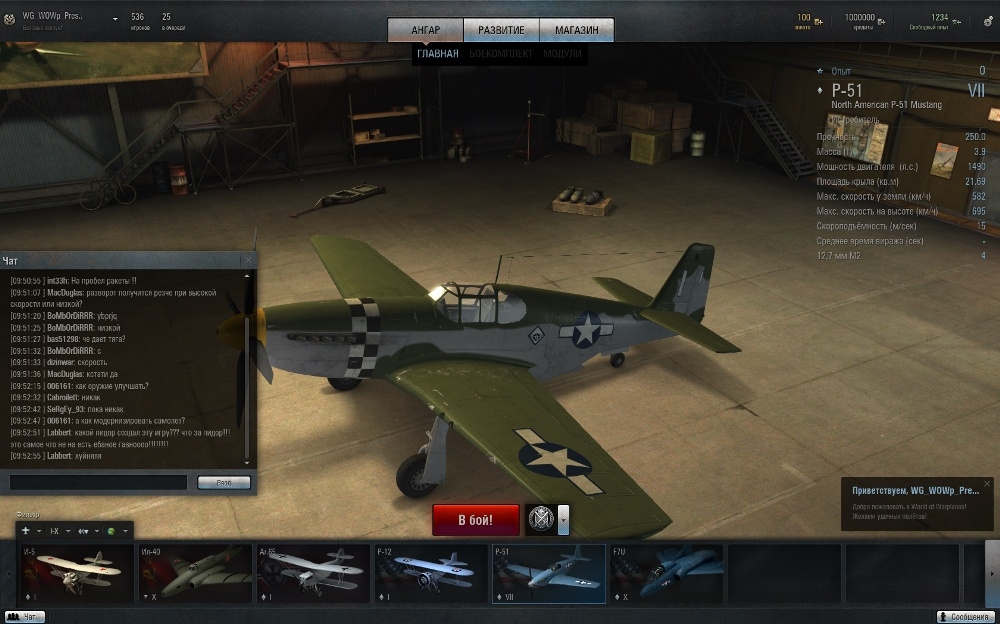 Скриншот из игры World of Warplanes под номером 36