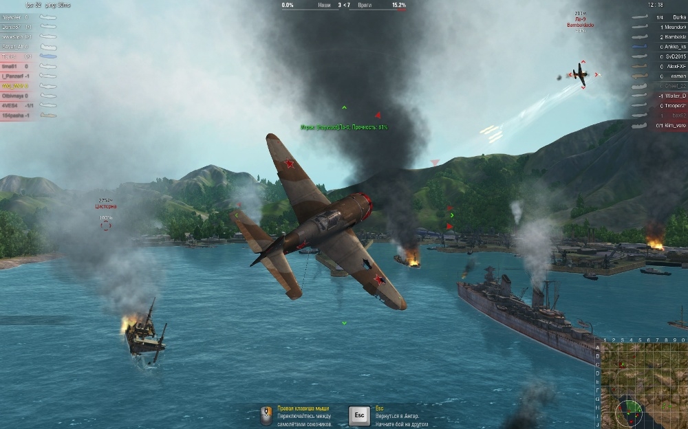 Скриншот из игры World of Warplanes под номером 52