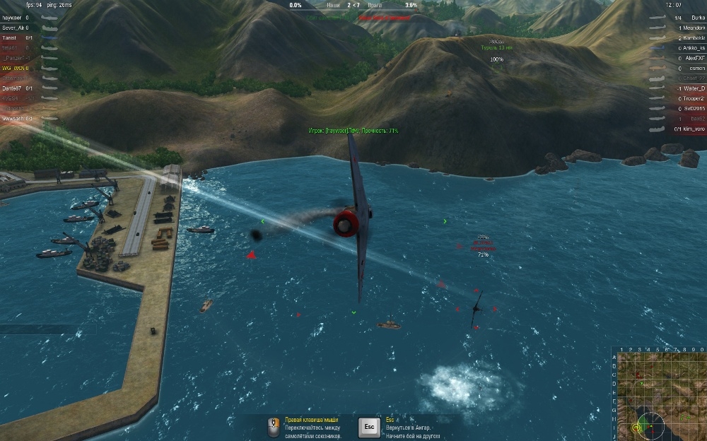 Скриншот из игры World of Warplanes под номером 53