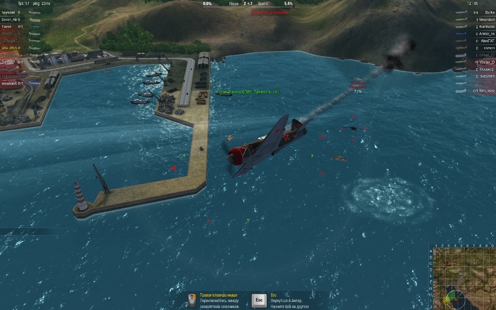 Скриншот из игры World of Warplanes под номером 54