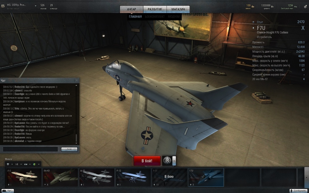 Скриншот из игры World of Warplanes под номером 56