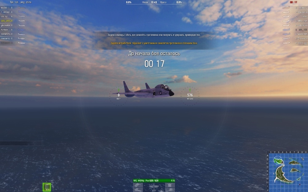 Скриншот из игры World of Warplanes под номером 58