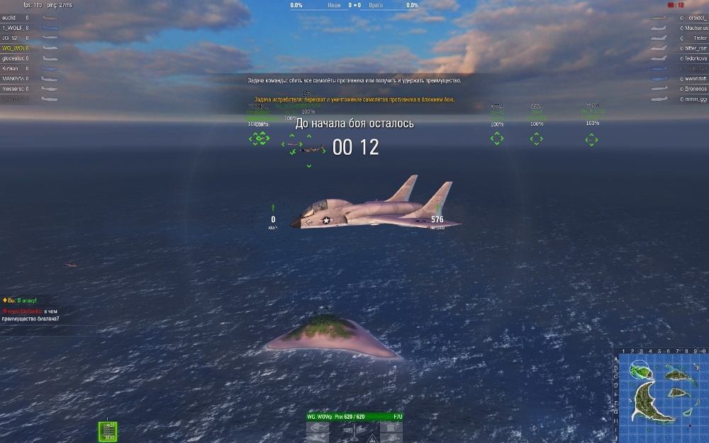Скриншот из игры World of Warplanes под номером 59