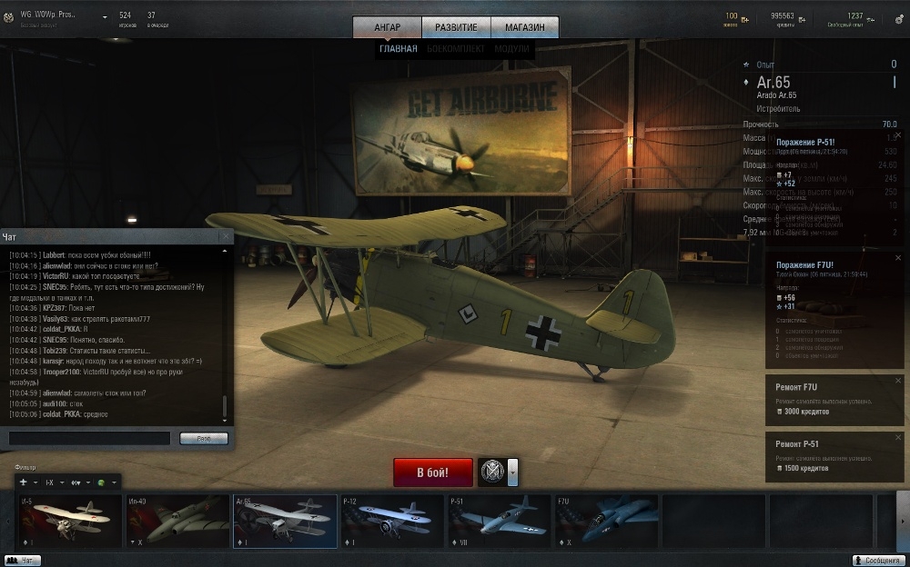 Скриншот из игры World of Warplanes под номером 76