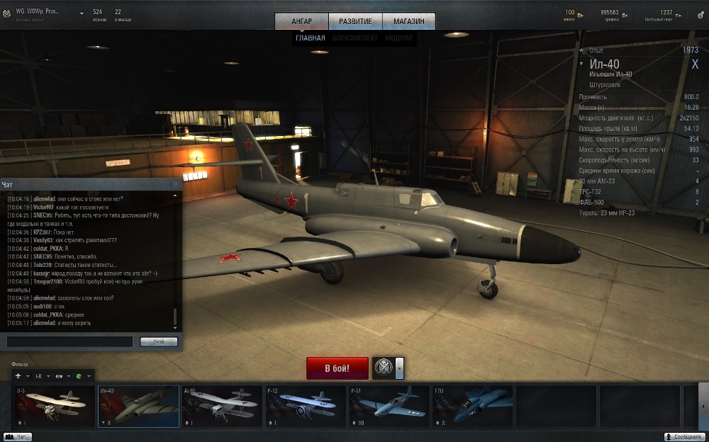 Скриншот из игры World of Warplanes под номером 77
