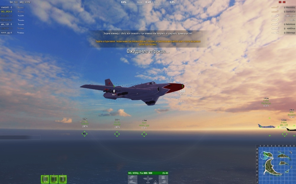Скриншот из игры World of Warplanes под номером 78
