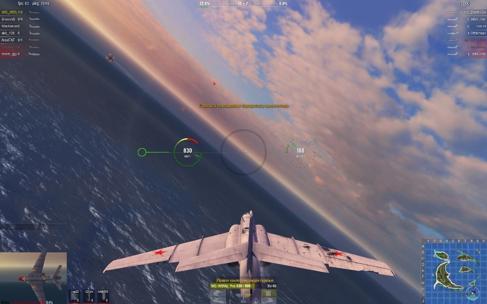 Скриншот из игры World of Warplanes под номером 93