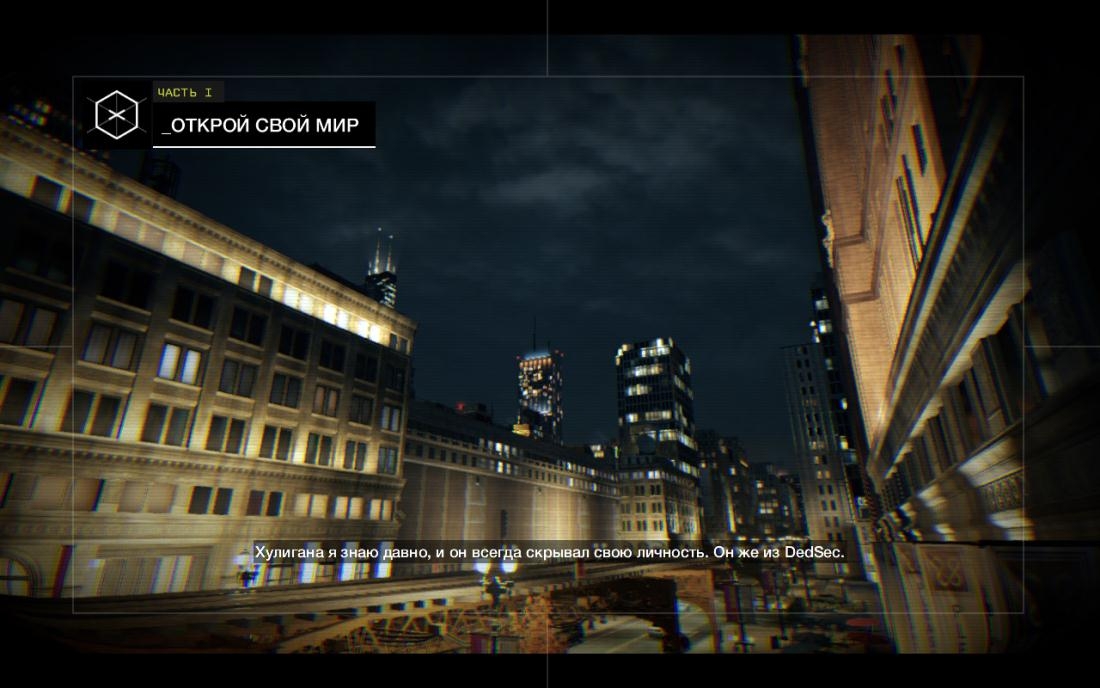 Скриншот из игры Watch Dogs под номером 102