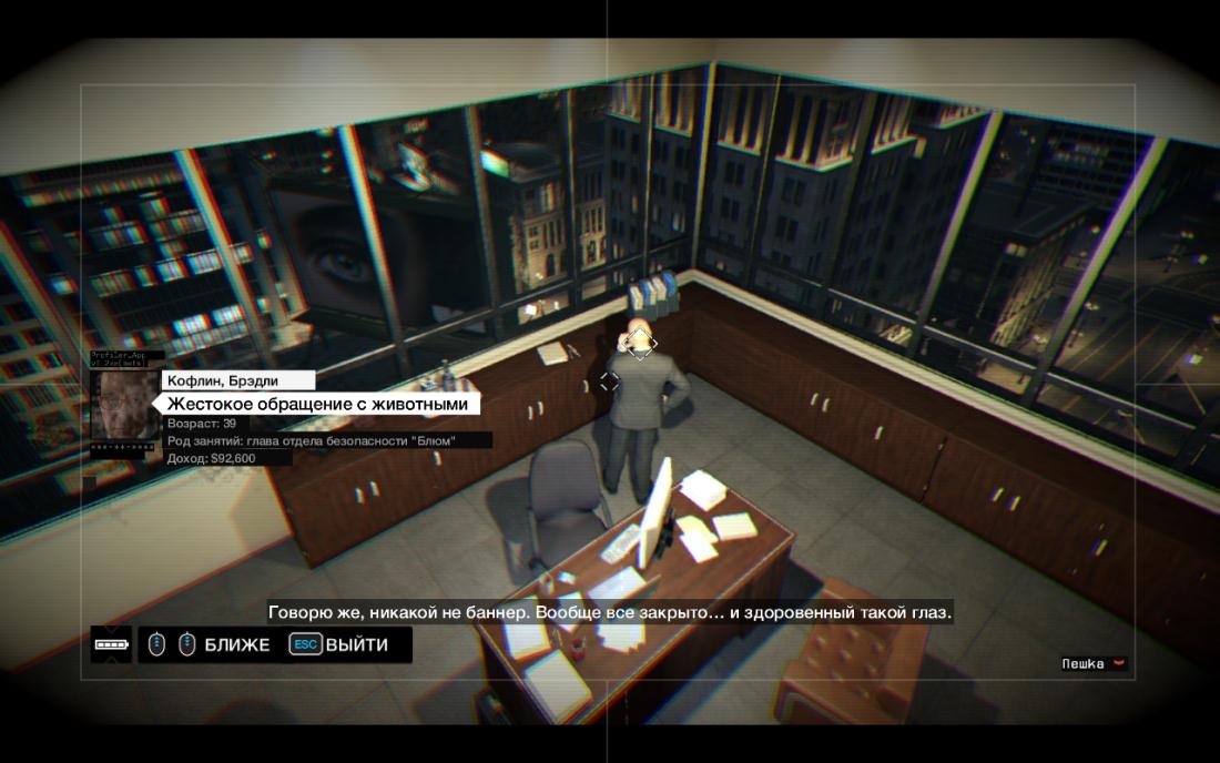 Скриншот из игры Watch Dogs под номером 104