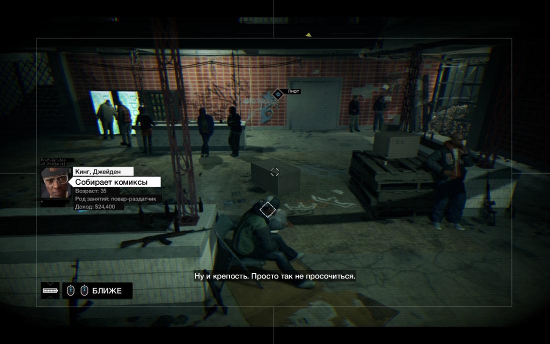Скриншот из игры Watch Dogs под номером 113