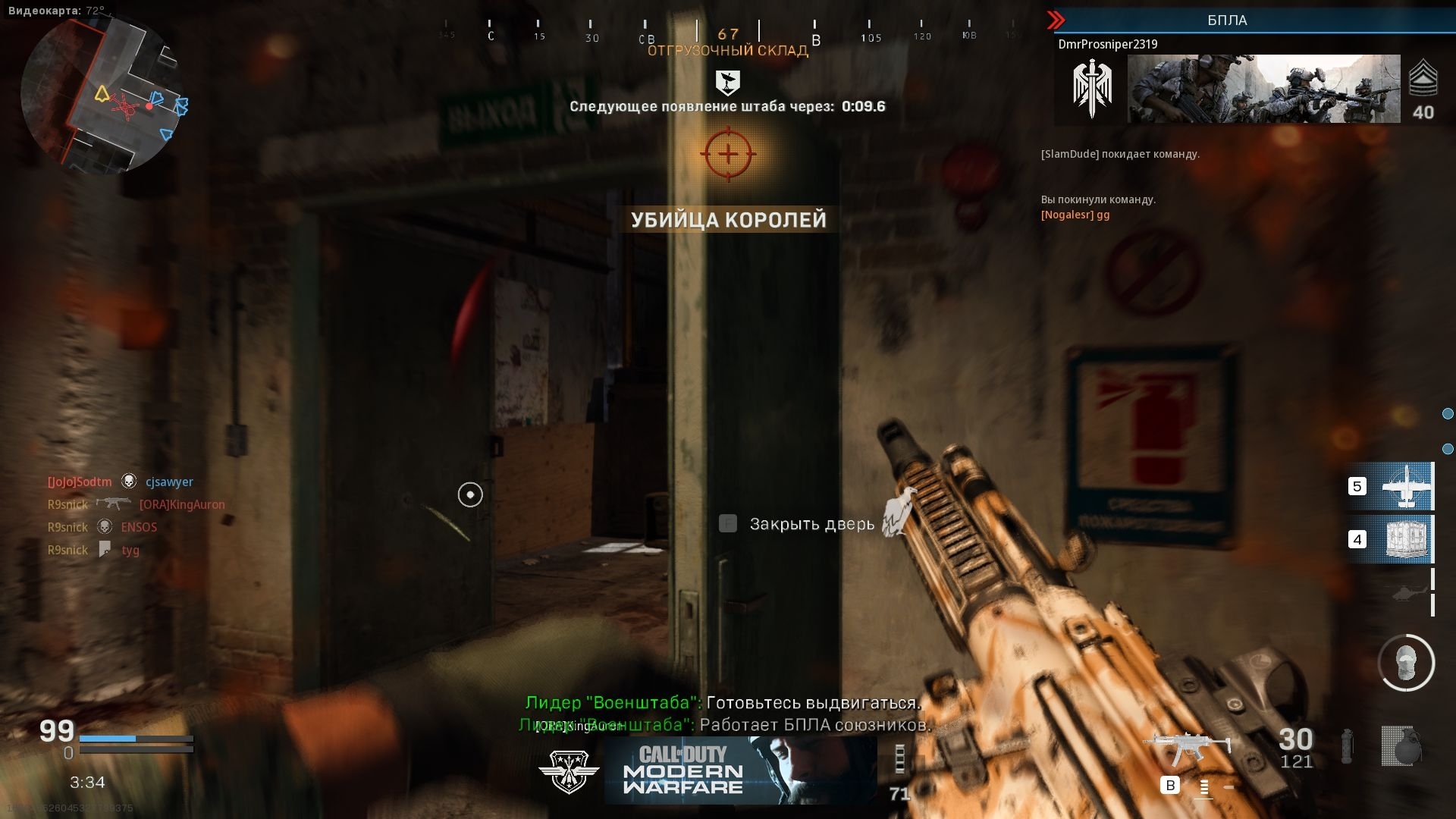 Скриншот из игры Call of Duty: Modern Warfare под номером 14