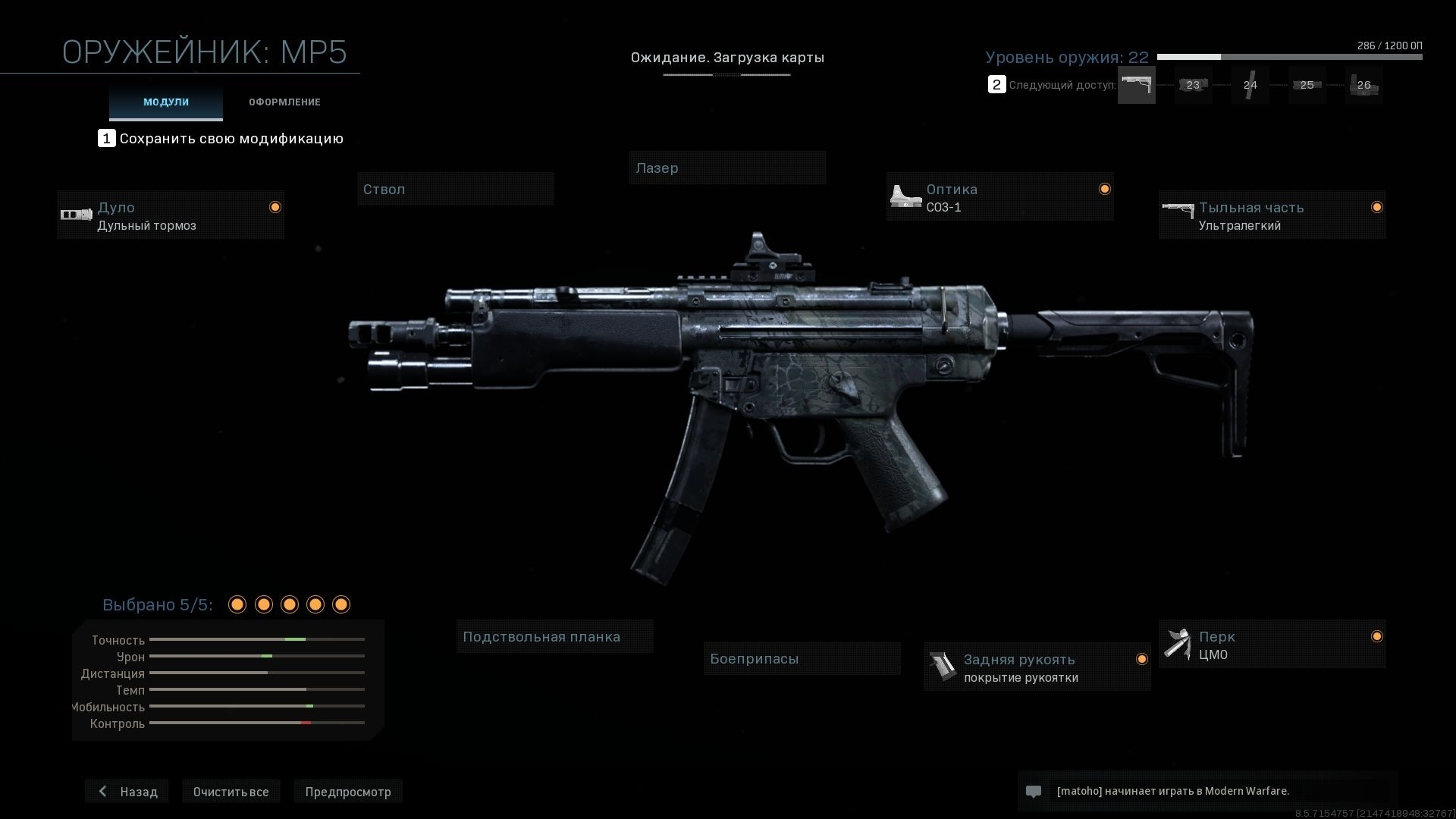 Скриншот из игры Call of Duty: Modern Warfare под номером 15