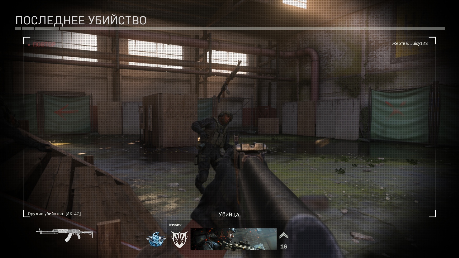 Скриншот из игры Call of Duty: Modern Warfare под номером 4