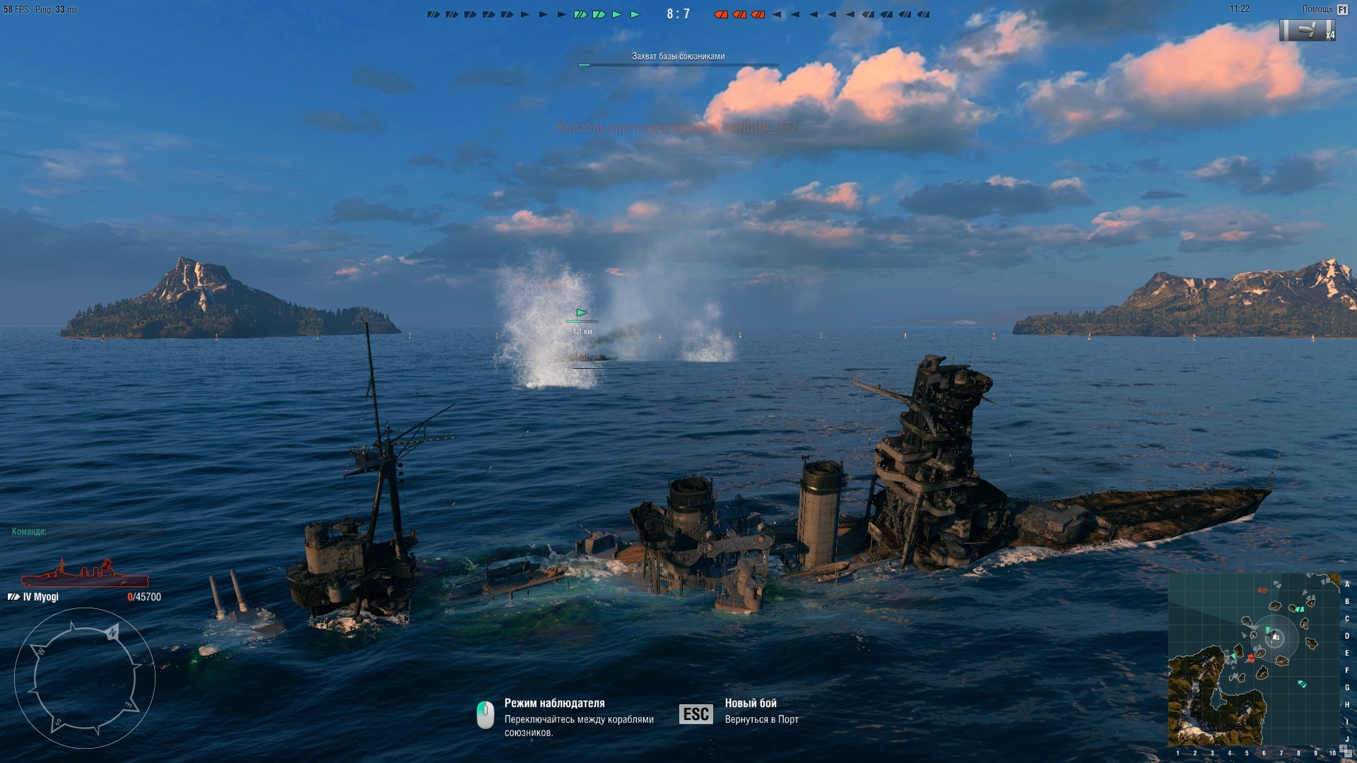 Скриншот из игры World of Warships под номером 40