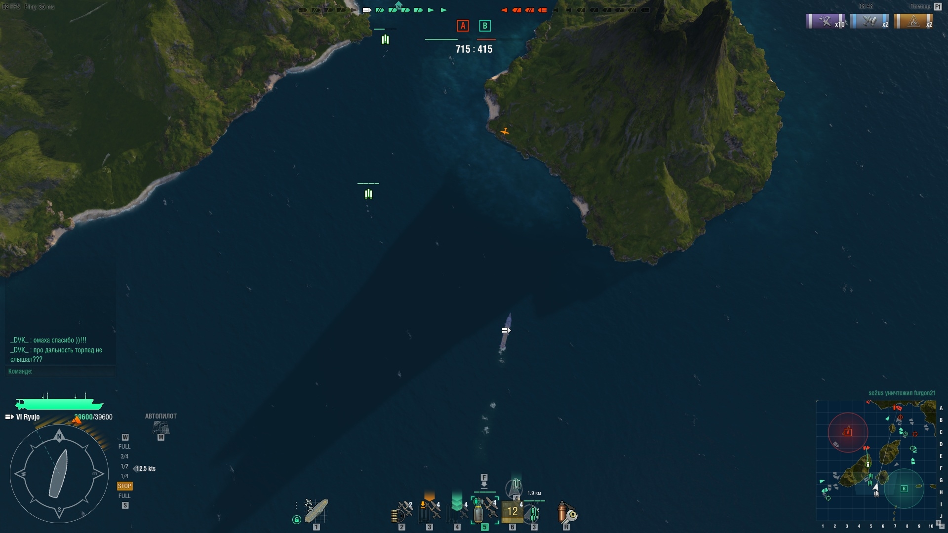 Скриншот из игры World of Warships под номером 41