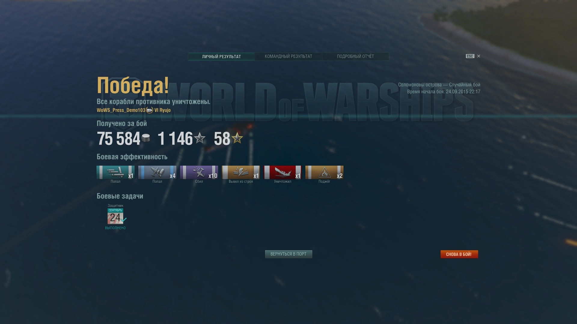 Скриншот из игры World of Warships под номером 43