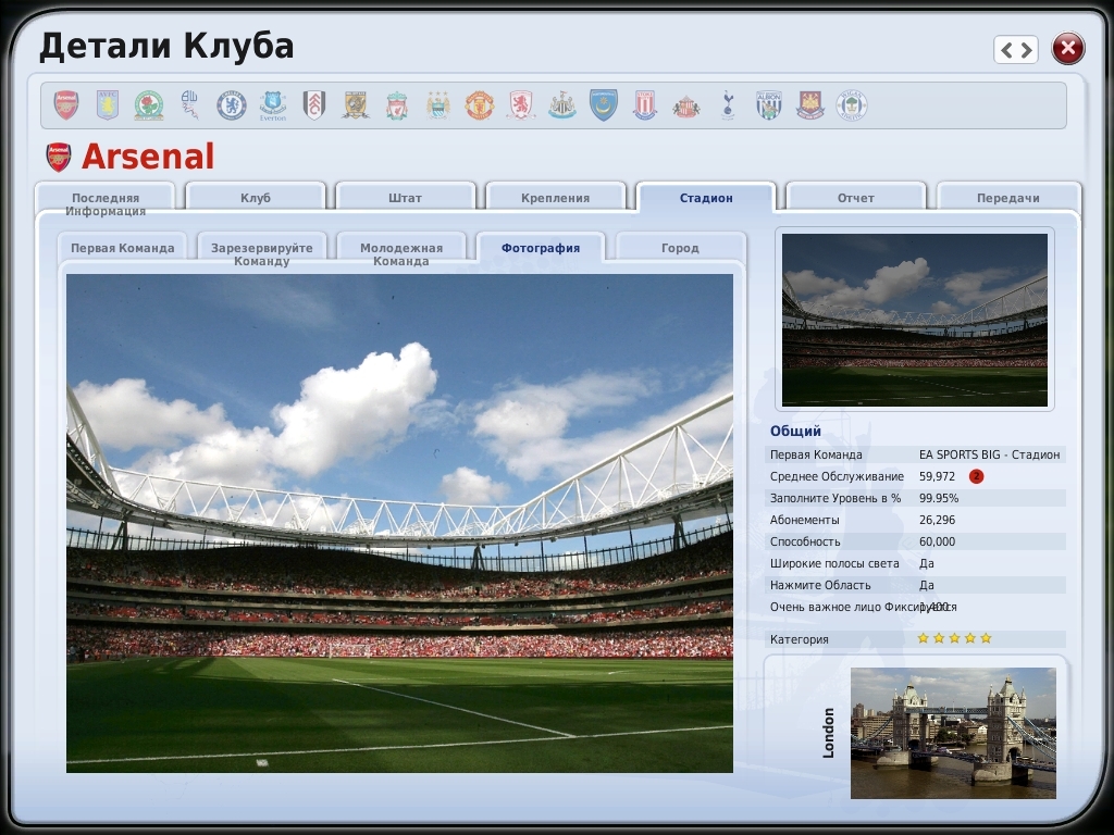 Скриншот из игры FIFA Manager 09 под номером 13