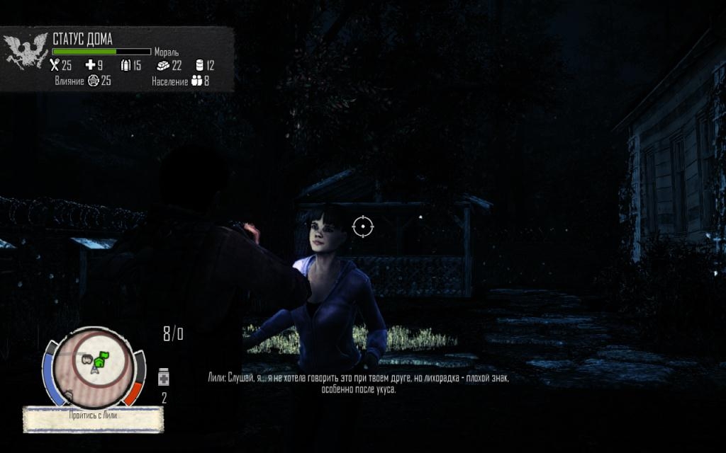 Скриншот из игры State of Decay под номером 47