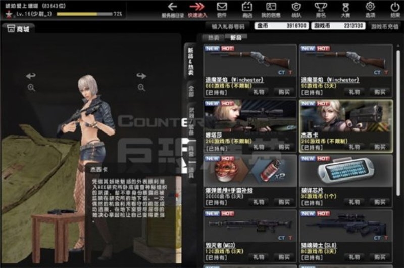 Скриншот из игры Counter-Strike Online под номером 1
