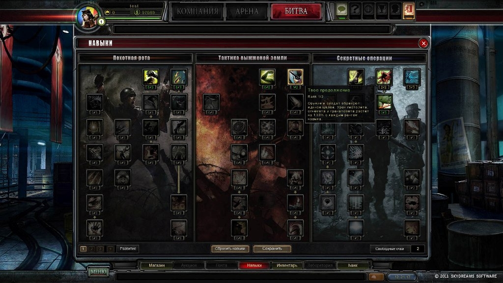 Скриншот из игры Warkeepers под номером 9