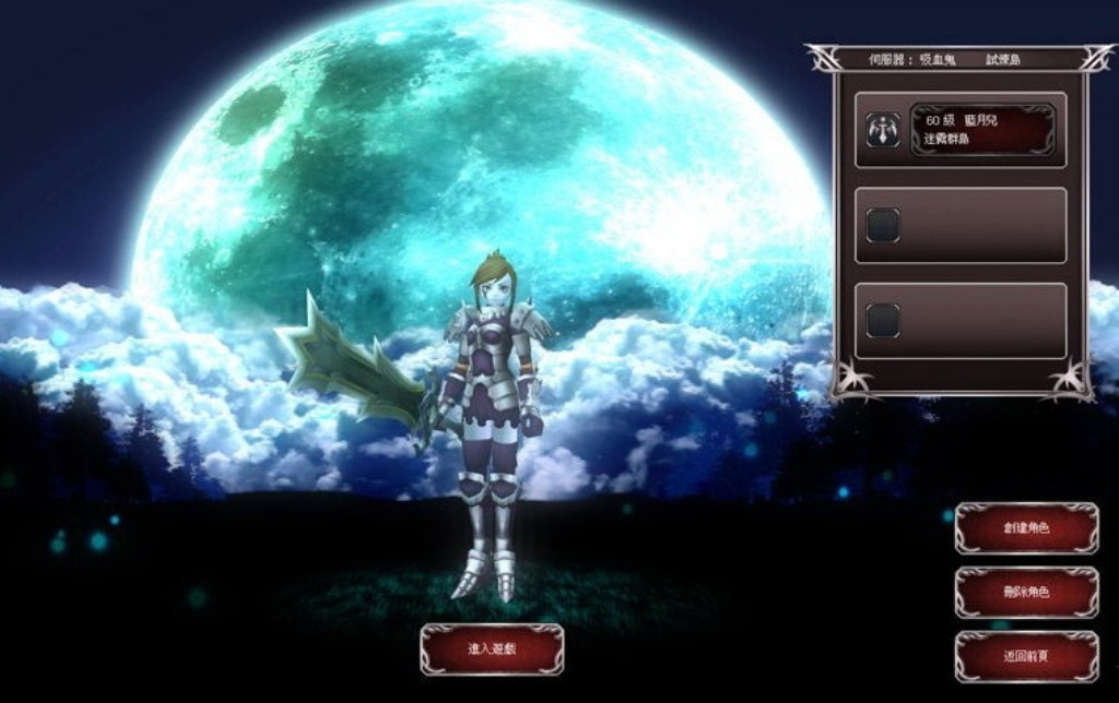 Скриншот из игры Vampire Lord Online под номером 4