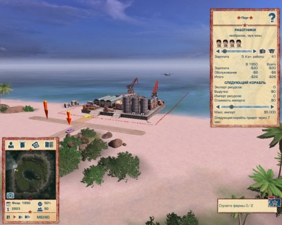 Скриншот из игры Tropico 4: Modern Times под номером 63