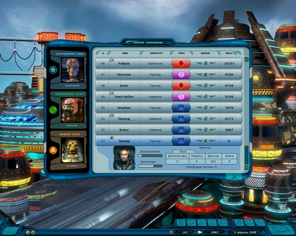 Скриншот из игры Space Rangers HD: A War Apart под номером 13