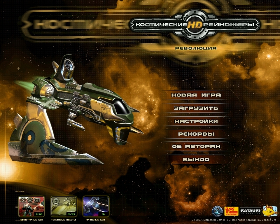 Скриншот из игры Space Rangers HD: A War Apart под номером 4
